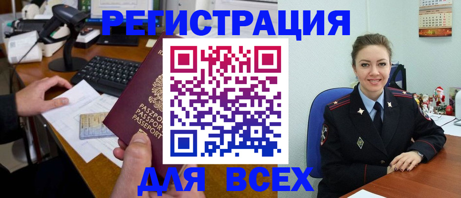 временная регистрация 2025 в Красноярском крае